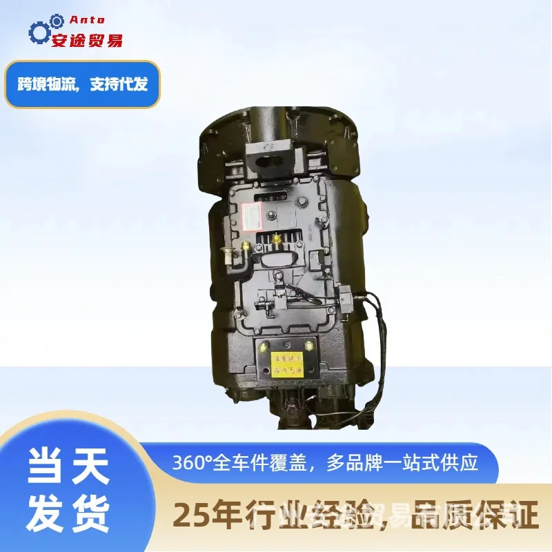 

Suitable for Transmission assembly 16JSD200TA. 16JS168TA. 12JS180.160.200TA. Fast transmission