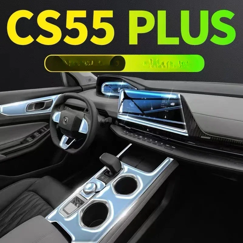 Applicable to Changan third-generation CS55PLUS2023-2024 special interior film screen protector car decoration products