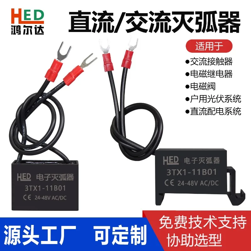 DC Arc Extinguisher 3TX1-11B01/11B02/11B03/11B04/11B05 Anti-interference Resistance and Capacitance Absorber