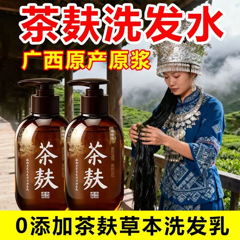 

Шампунь с семенами чая ручной работы, натуральная травяная формула для облегчения перхоти и зуда, увеличения объема и разглаживания Уход за волосами унисекс