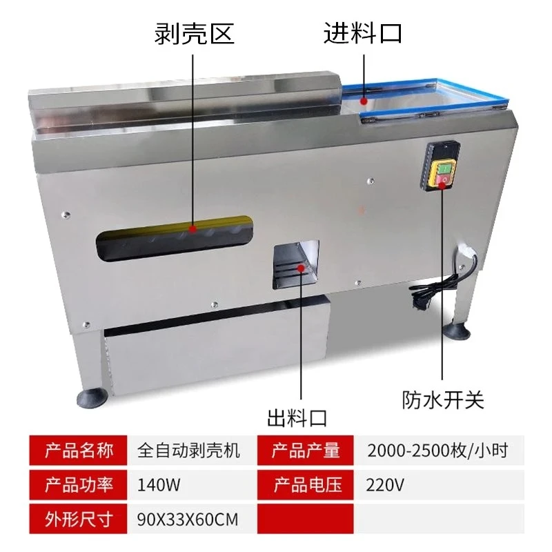 Fully Automatic Chicken Egg Skin Breaker Peeling Boiled Egg Shell Stripping Machine Egg Shell Remover Machine