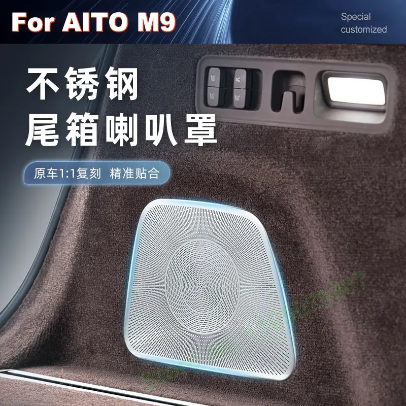 

Для AITO M9: Накладка на динамик багажника (пятиместный), из нержавеющей стали, пылезащитная, для модификации интерьера автомобиля, декоративные аксессуары