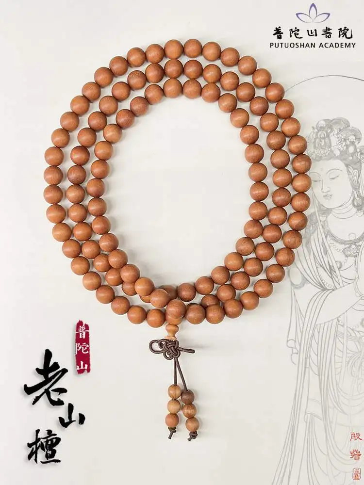 Putuo Mountain Indian 108 Sandalwood Necklace Bracelet Submerged Black Meat