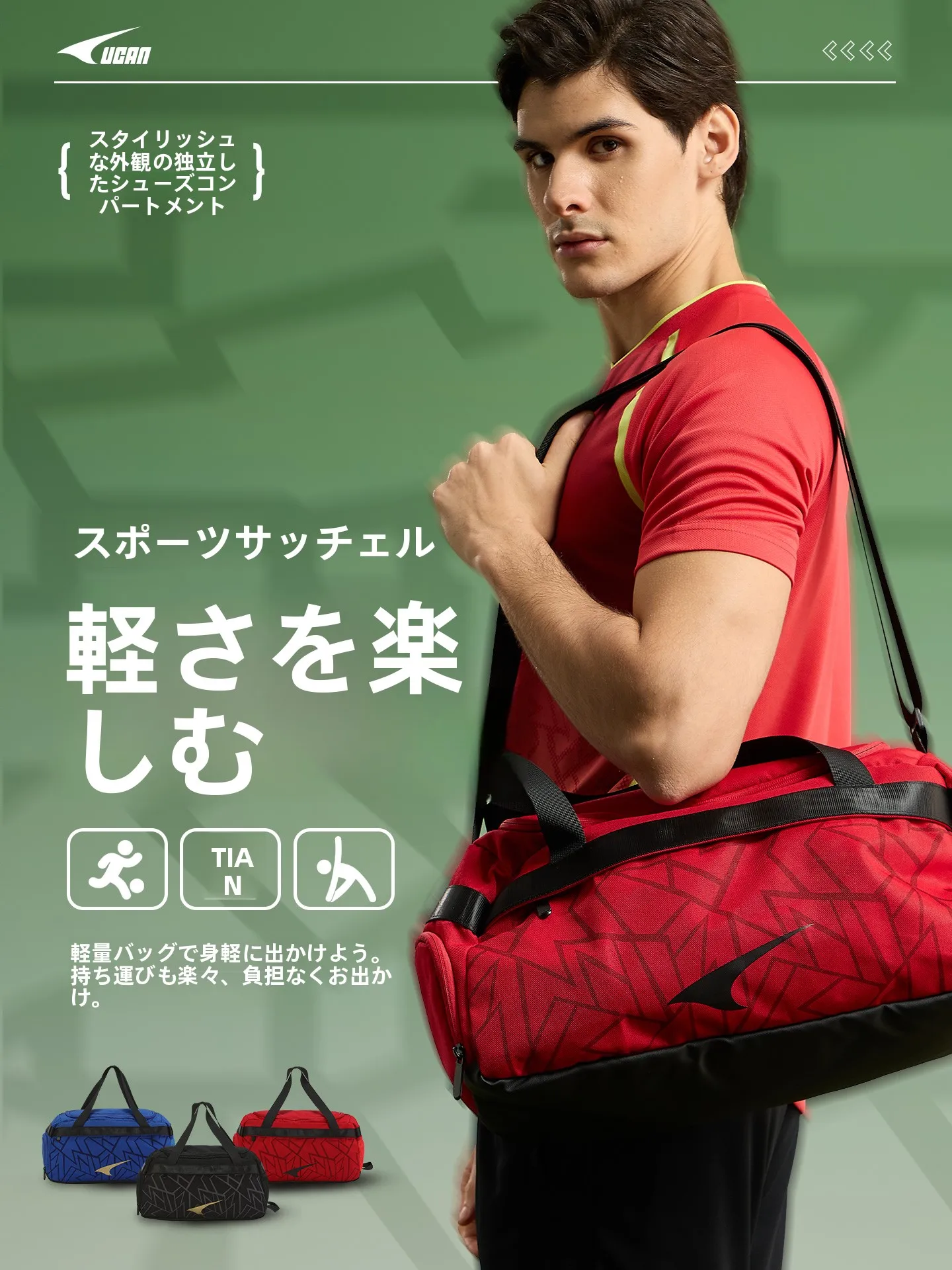 ucan-rike-new-sport-bag-single-shoulder-crossbody-large-capacity-multi-function-handheld-travel-bag-sports-equipment-bag