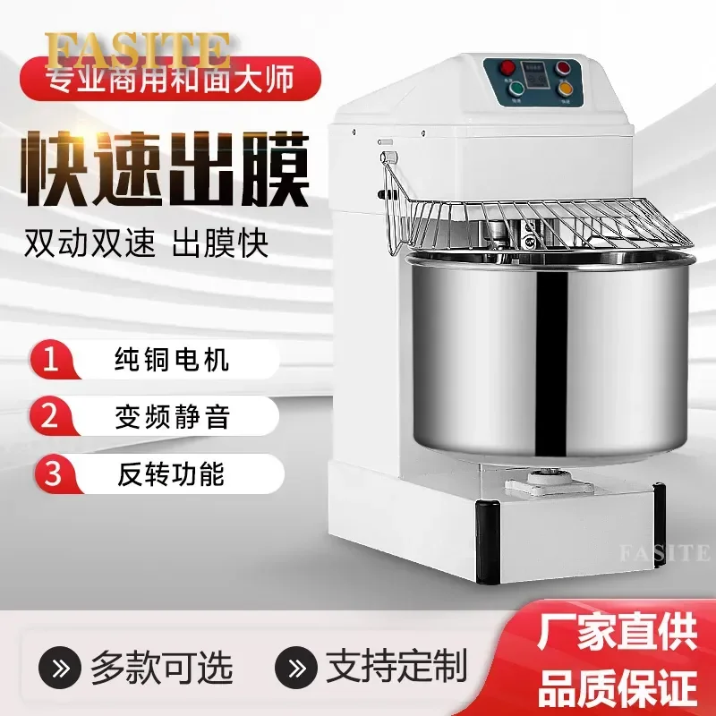 For 30L Double Action Double Speed Dough Mixer Commercial 12.5kg Flour Mixer Bakery Vertical Automatic Dough Kneader