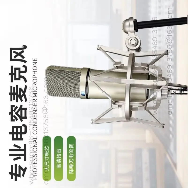 Large diaphragm U87 condenser microphone for sound card live streaming host live recording microphone