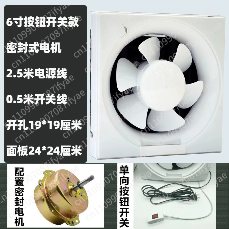 Baitan ventilation fan window exhaust fan household strong range hood exhaust fan
