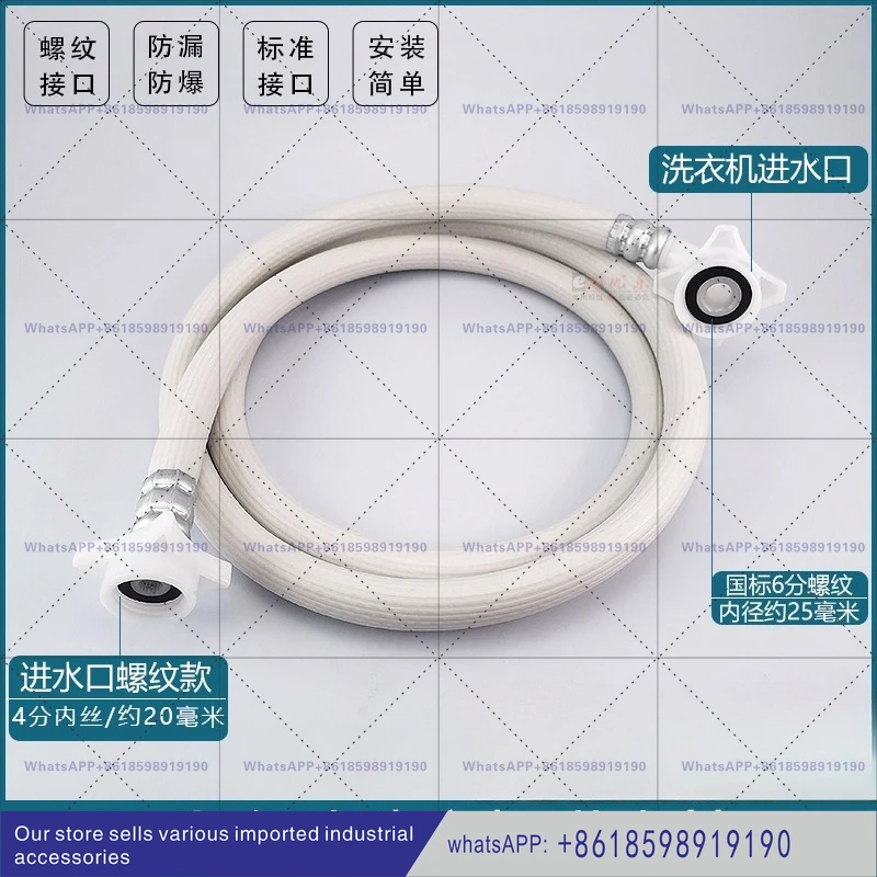 

Water pipe anti-leakage and anti-bulging bag water pipe connector original