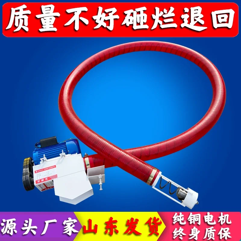 Hose Large Suction Grain Suction Machine Small Household Grain Suction Machine Feeder Wheat Corn Grain Strand Screw Conveyor