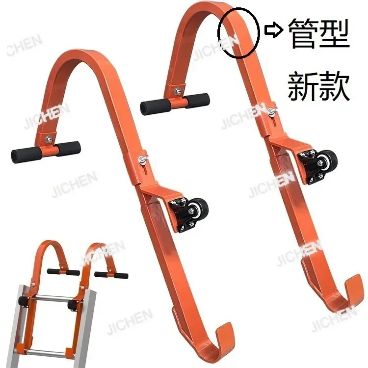 

HZ Прямой крючок для лестницы, стабилизатор лестницы