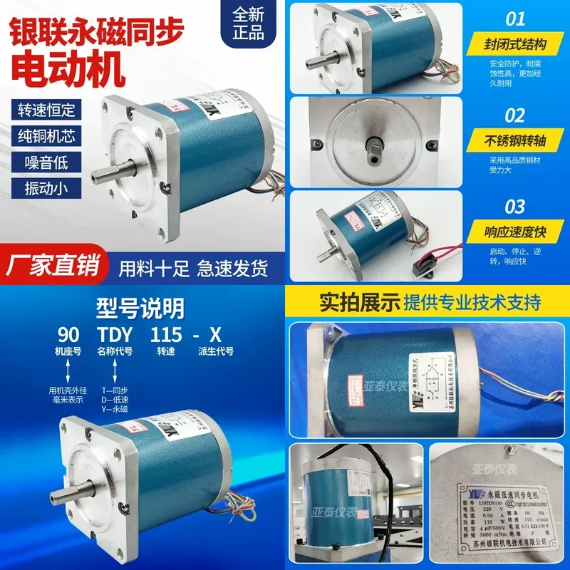 Permanent Magnet Low Speed Synchronous Motor 55 70 90 110 130 TDY060 115 214