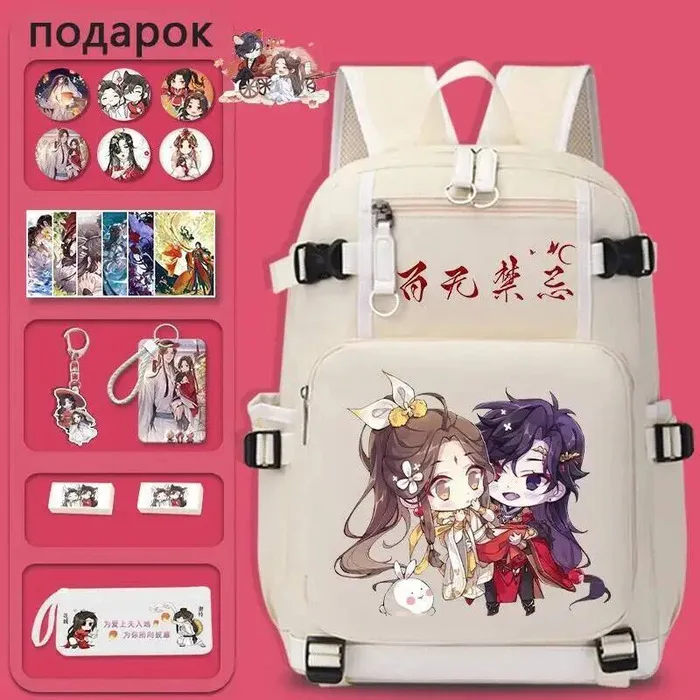 

Черный, бежевый, небесные официальные предложения, благословение Тянь Гуань Ци Фу, школьные сумки, рюкзаки для девочек, аниме Ga