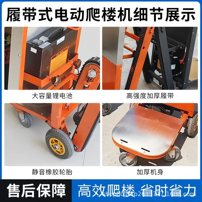 Electric Stair Climbing Hand Truck Foldable Cargo Trolley for Moving Goods Up and Down Stairs Heavy Duty Crawler Dolly