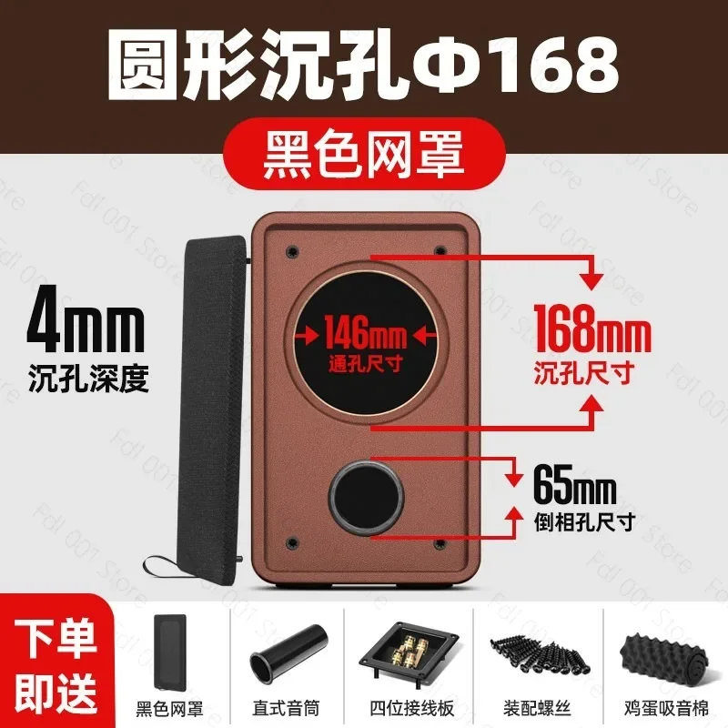 6.5 Inch Wooden Bookshelf Speaker Empty Cabinet Sturdy Enclosure Shell for DIY Full‑range Speaker Making