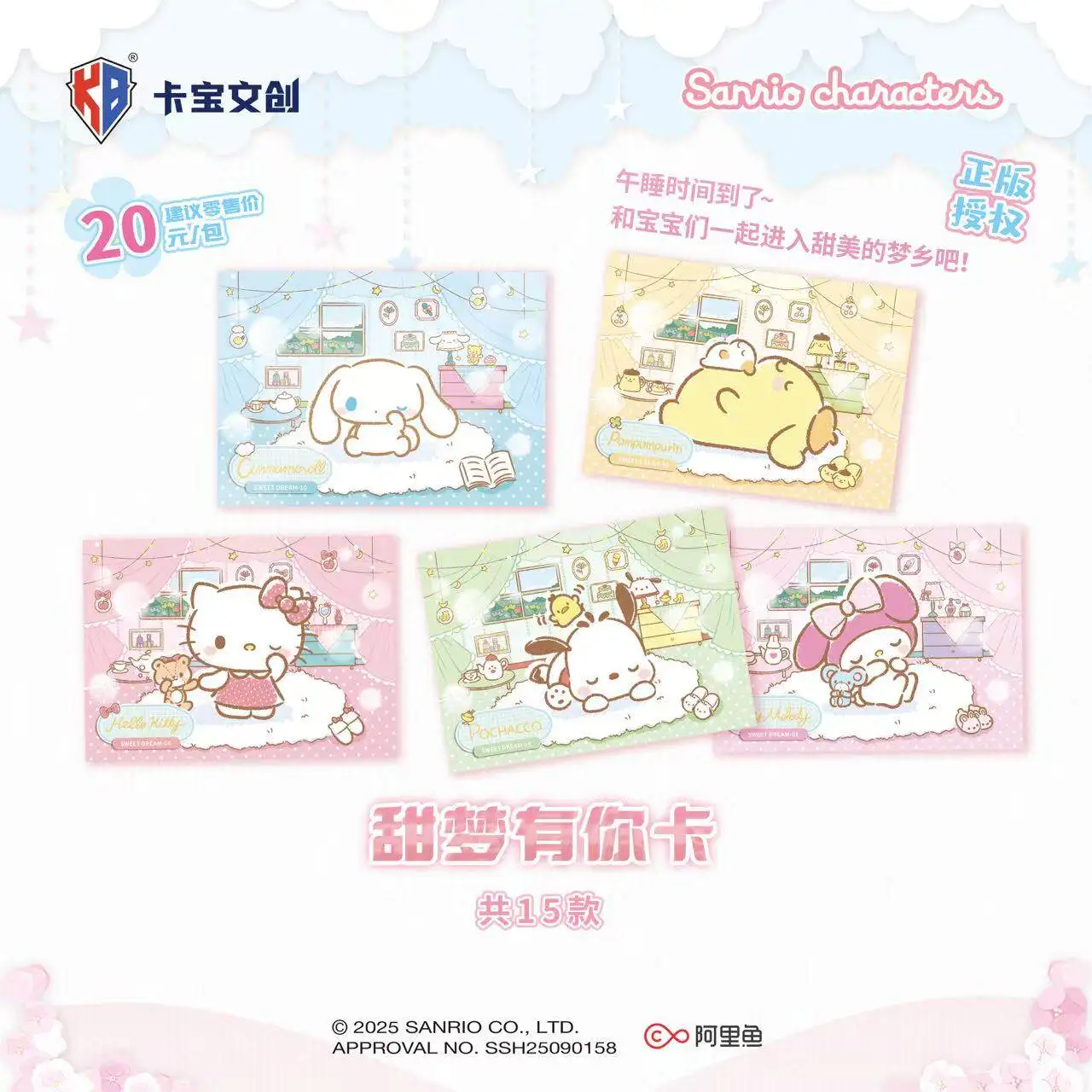 KABAO 2026 NEW  ‌Sanrio Hello Kitty My Melody‌ Kuromi‌ Cinnamoroll‌ Pochacco Cute Cartoon Periphery Collection Gift Surprise Toy