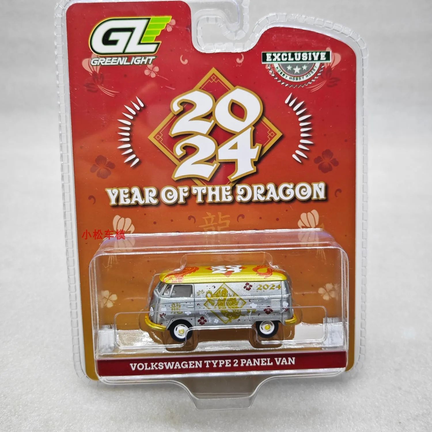 

Green Light 1:64 T2 Van (minibus) — китайский зодиак 2024, год оселедца 30479, лак