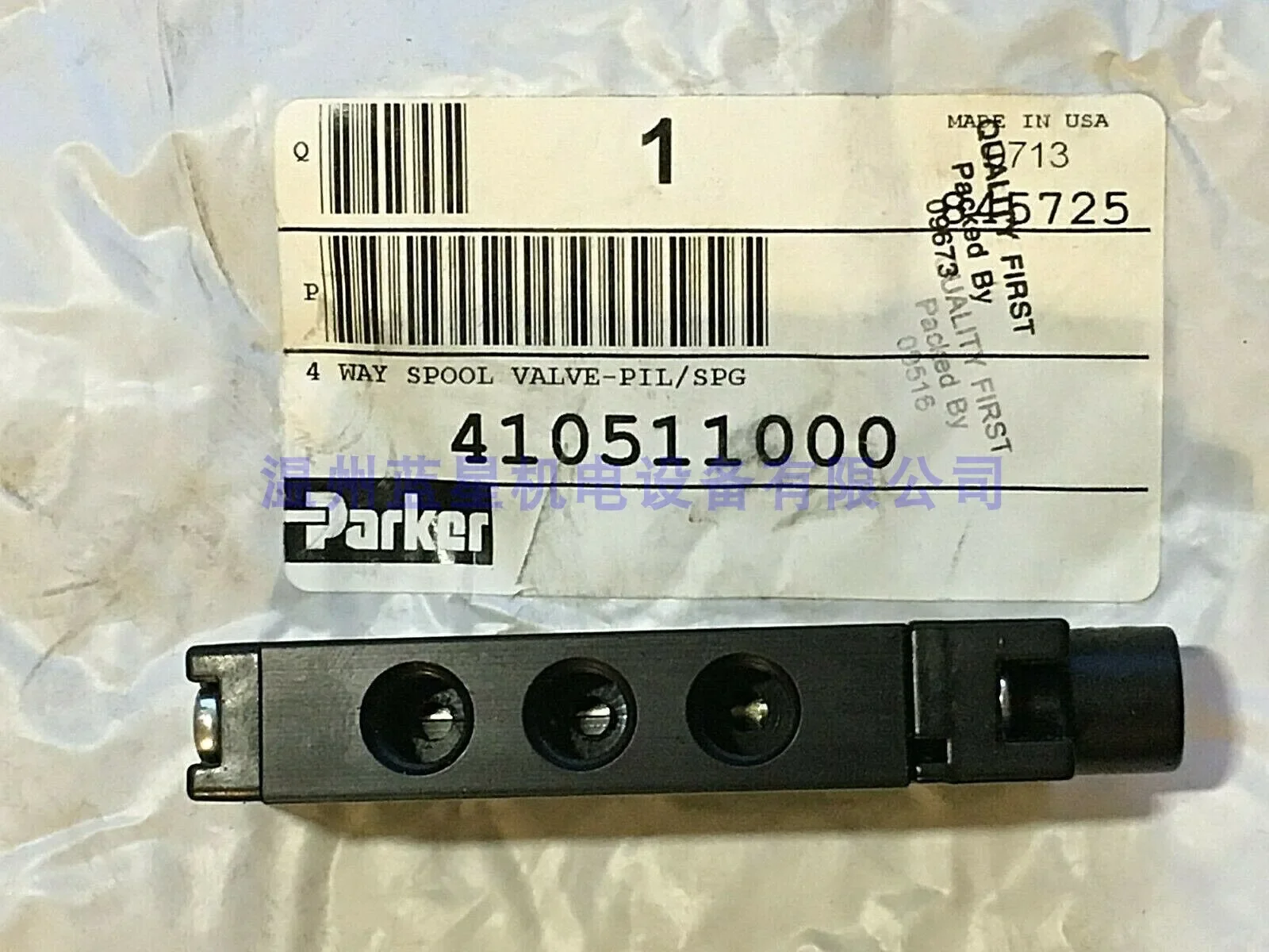 2025.4パーカー パーカー 410511000   四方弁 電磁弁 15日以内納期