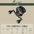 FF0 PRO 7