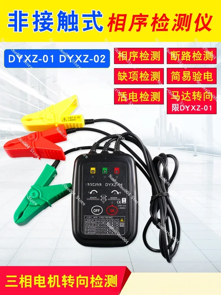 Phase Sequence Tester Phasemeter Non-Contact Phase Meter Three-Phase Motor Steering Detection One More Dyxz01