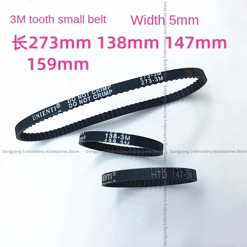 1PCS Scattered Beads Device Small Belt 273-3m 138-3m 147-3m 159-3m O Ring with Teeth Computer Embroidery Machine Accessories