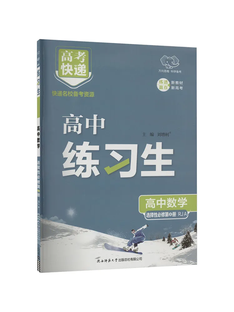 

Книга — Winshare Practice, Учебник по математике для старшеклассников, избранный курс, том 3, Rja