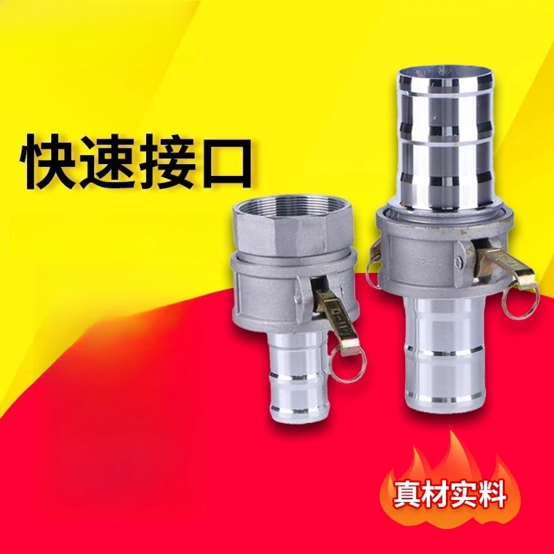 Tank truck quick interface inner wire thread male joint agricultural garden oil accessories aluminum joint