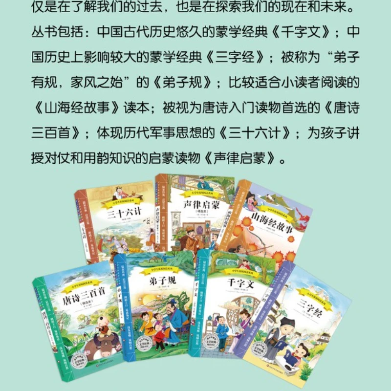 نص ألف كلمة، يوسع طلاب المدارس الابتدائية قراءةهم من كتب التنوير الكلاسيكية على الثقافة الصينية التقليدية