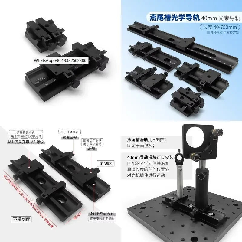 1pcs Swallowtail Groove Optical Guide Rail with Slider Single Axis Linear Slide Rail Customizable for Research Institute