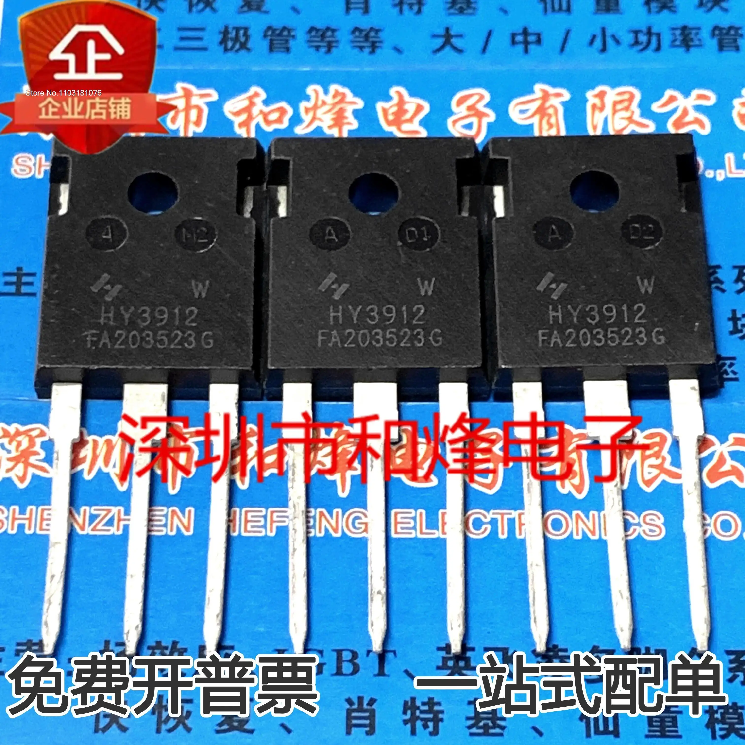 (5PCS/LOT) HY1920W  HY3810W  HY3906W  HY3912W HY4008W  HY4306W TO-247 New Original Stock Power chip