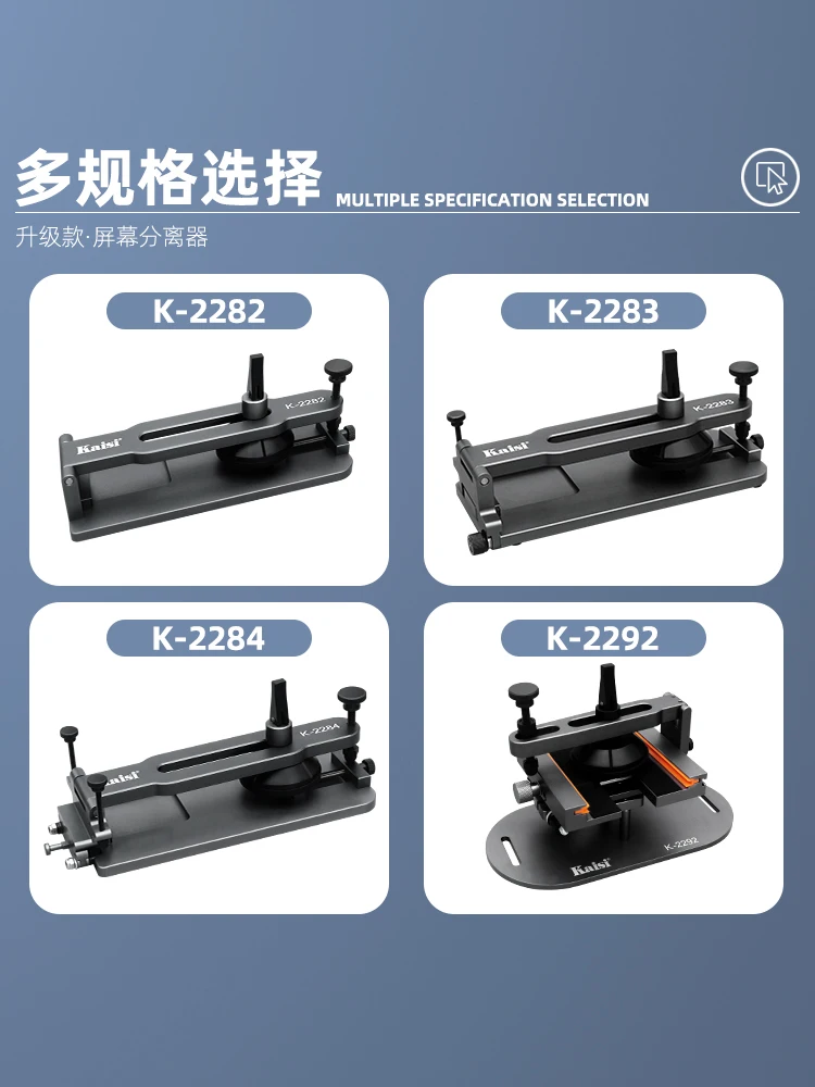 KAISI K-2282 K-2283 K-2284 K-2292 Universal LCD Screen Separator Tool For Mobile Phone Screen Opening Disassembly Repair Fixture