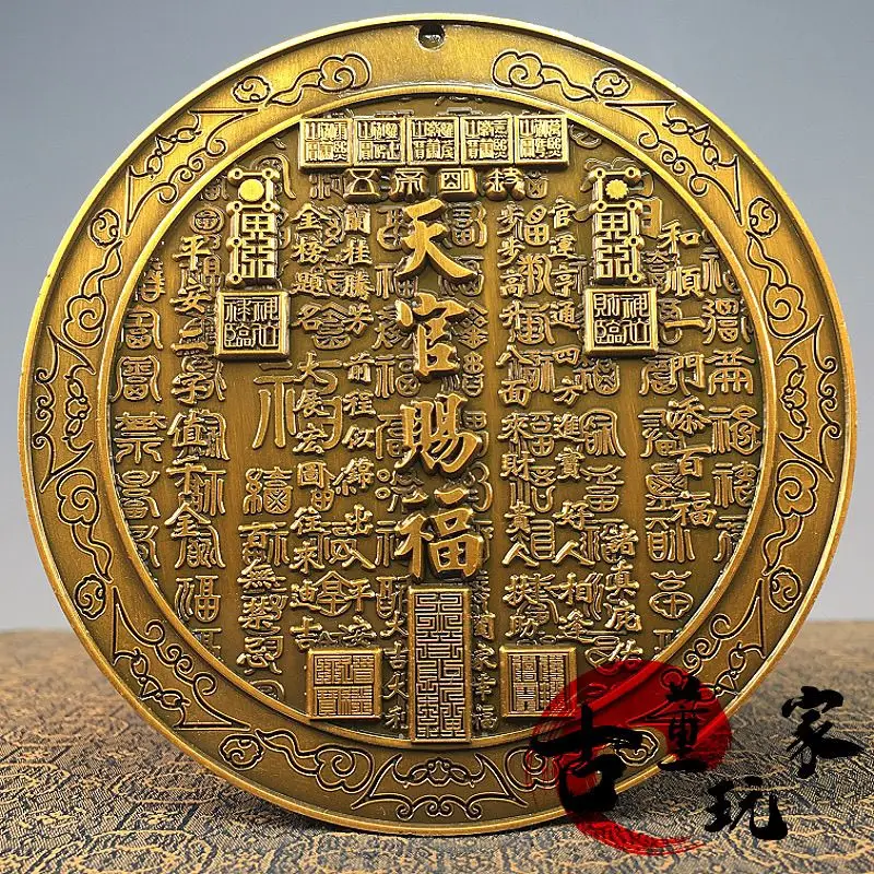 Bronze relief Tianguan blessing Tai Chi token pendant