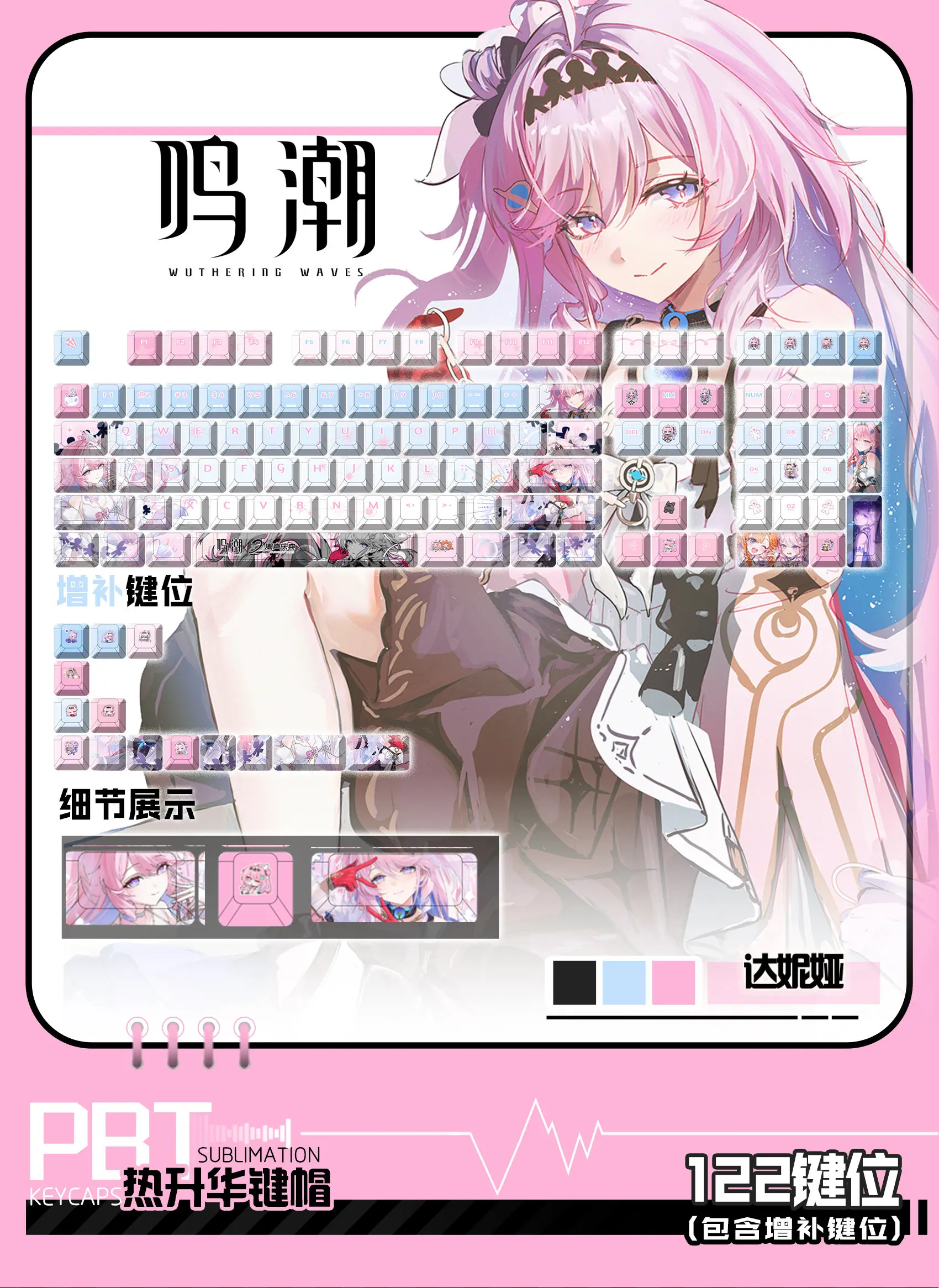 

122 Keys Anime GAME Wuthering Waves Keycaps Dani Theme Keycap ダーニャ PBT DYE-Sub Cherry Profile for Made68 Mad68 Wooting 60