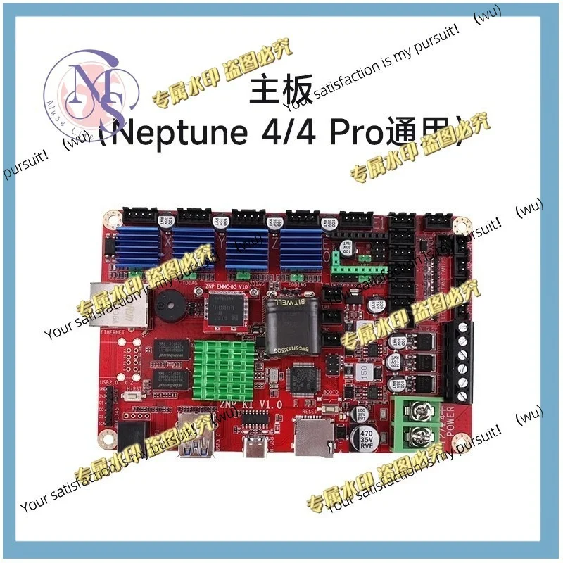 Suitable for Neptune 4 silent main board ARM64 bit 1.5G main frequency, 3D printer accessories