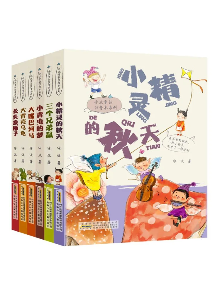 

Book-Winshare Bingbo Fairy Tale Phonetic Edition Series 6 Volumes in Total