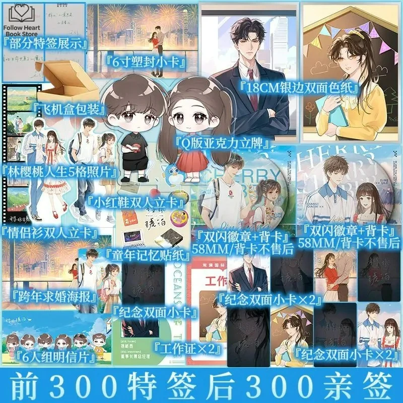 Our Generation Novel Book All 2 Books Cherry Amber By Yun Zhu TV Series Starring Zhao Jinmai, Zhang Linghe Youth Romance Novel