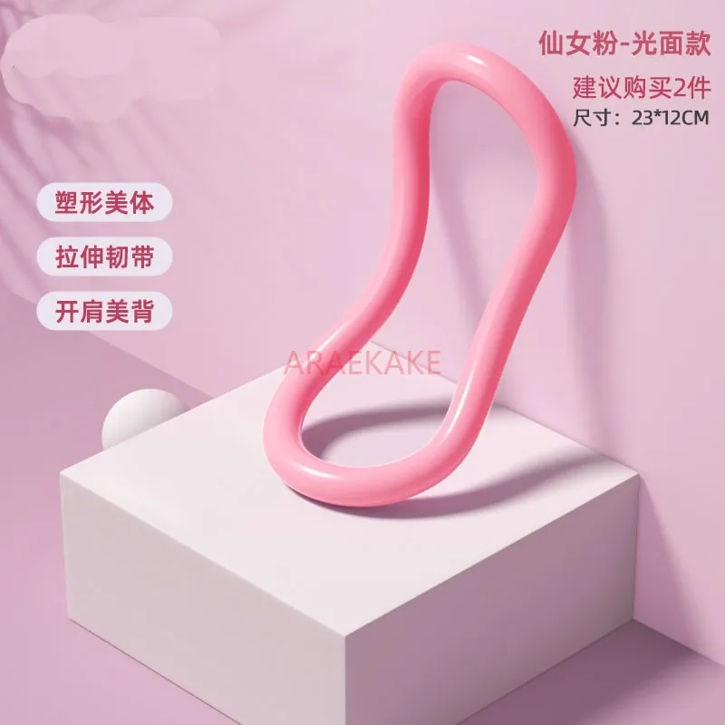 Yoga ring for correcting leg shape, shoulder opening and back beautification, shaping thin calves, yoga ring for Pilates