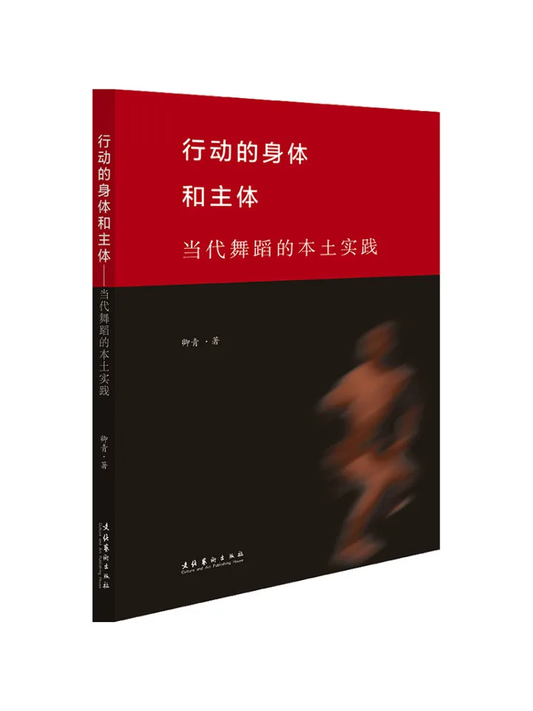 

Книга-Winshare Тело и предмет действий Локальная практика современного танца