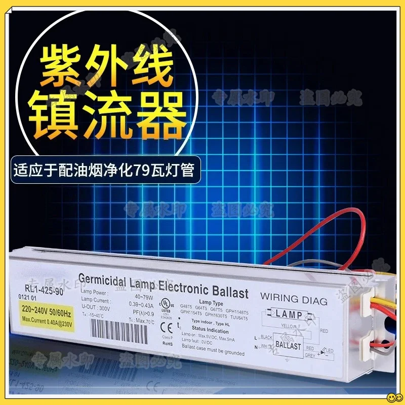 For Best RL1-800-100 Electronic Ballast 75W/80W/100W Water Treatment UV Lamp
