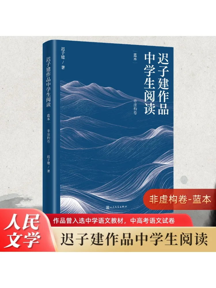

План чтения Book-Winshare для учащихся средних школ от Chi Zijian