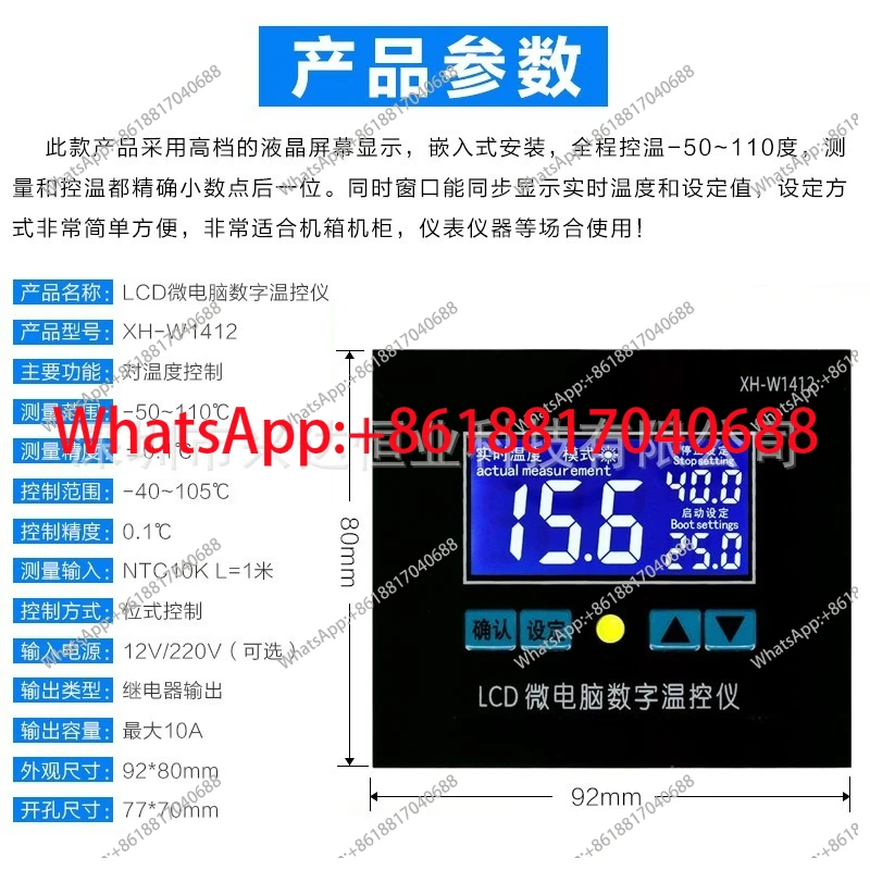 XD-W1412 Microcomputer Digital Thermostat, High Precision 0.1 Controller