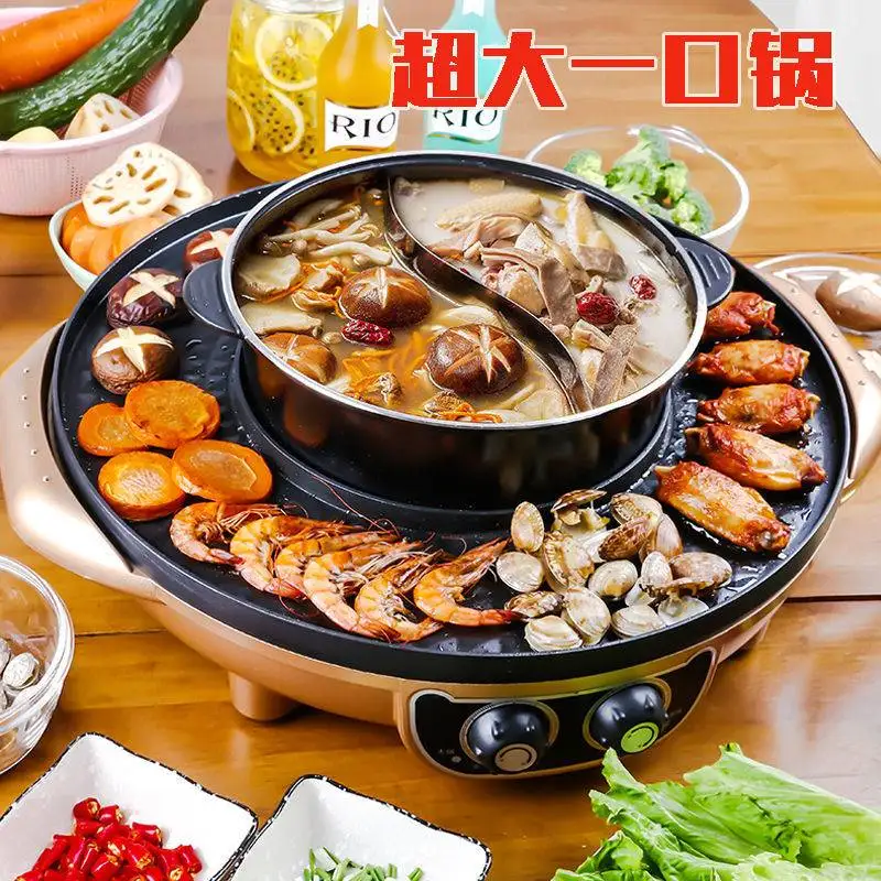 Body pot household smokeless electric grill non-stick rotisserie shabu shabu pan rotisserie pan