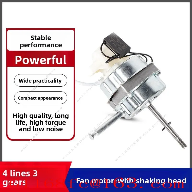 Floor Fan, Wall Fan, Remote Control Fan Motor, 16 Inch 18 Inch Electric U Machine Accessories, 20 Inch Through Parts