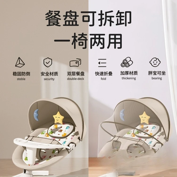 كرسي هزاز لحديثي الولادة كرسي كاكاو كهربائي اقناع الطفل للنوم الطفل