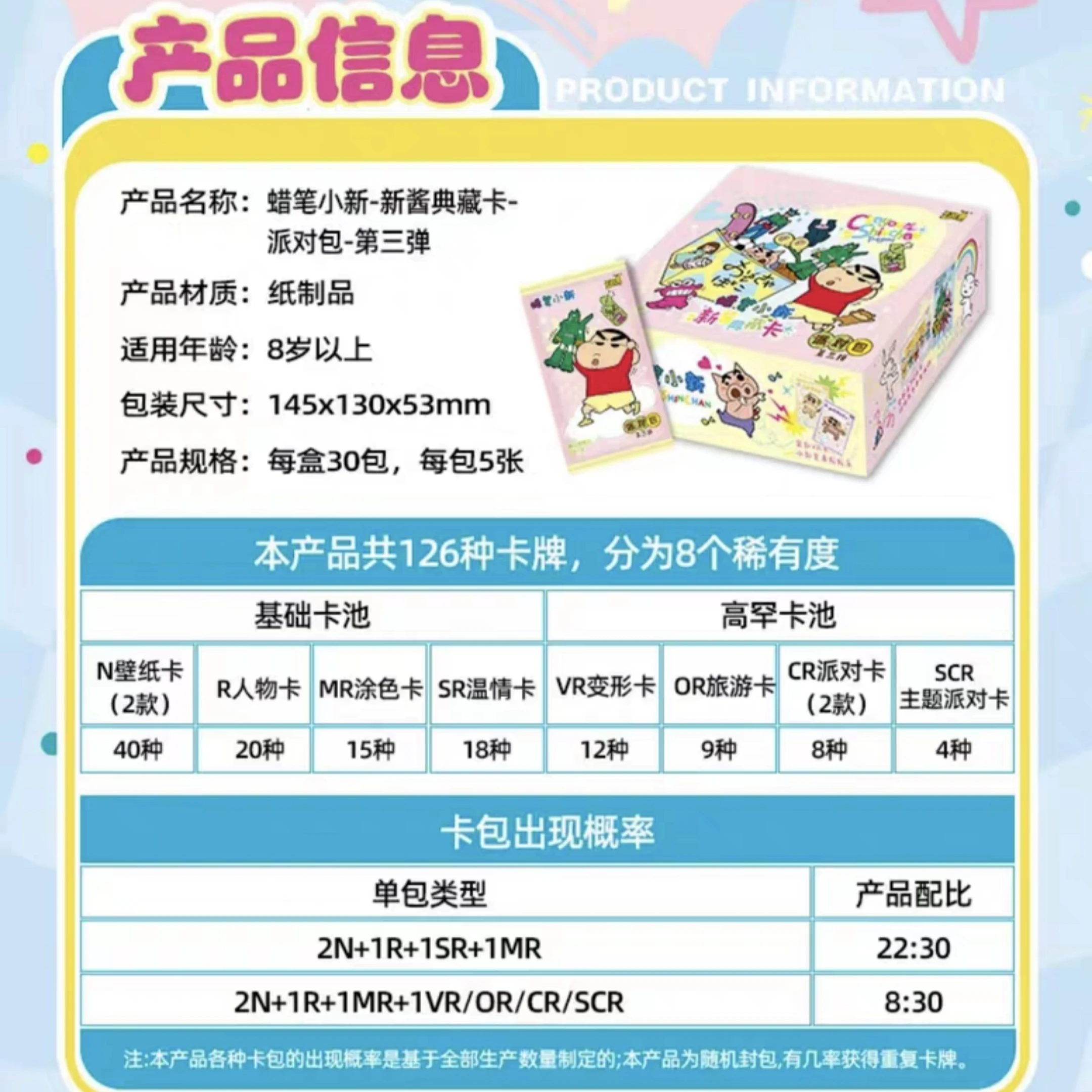 KAYOU أصيلة تلوين شين تشان أنيمي موضوع لعبة جمع بطاقة جمع جمع لعب هدايا الأطفال