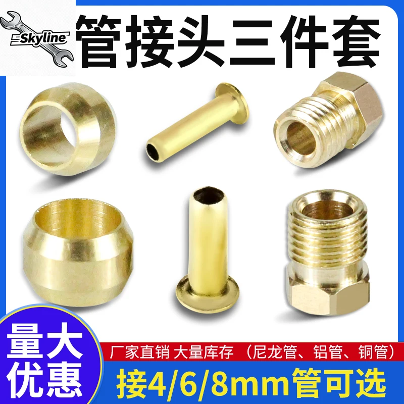 Numerical control machine tool lubrication YouTube 4mm6mm joint YouTube M10M8PA4 joint double cone meson core three-piece set