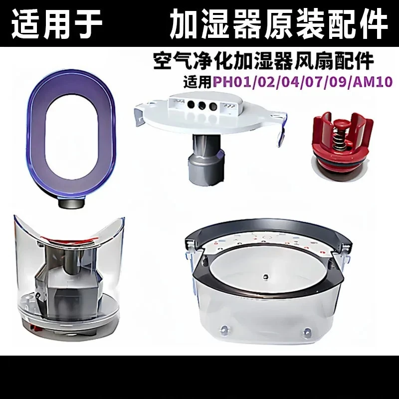 for AM10 Humidifier Fan Accessories Original Water Tank Water Injection Plug Remote Control Water Pump Filter