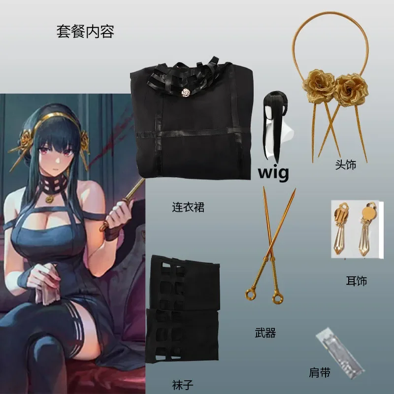 MN1 Yor Forger Cosplay Elastic Kits Low Together Full for Comic Con, Bottles, Tolls, Earrings, Wig High 8/yG