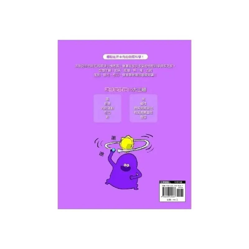 This Is Physics 4 Gravity Joseph Midthun Nanmen Bookstore 9786263420687 Book
