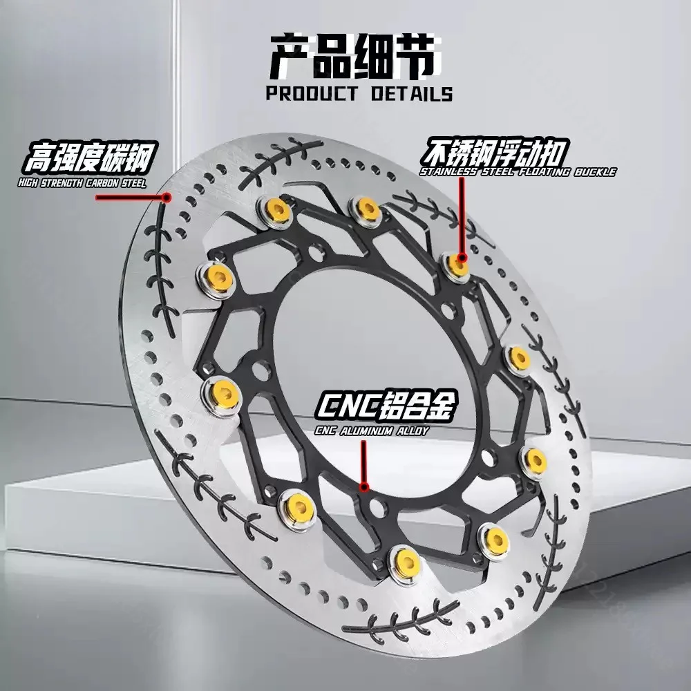 Motorcycle Modified Floating Brake Disc, Front Brake Rotor with Radiant Caliper Adapter Code, Floating Disc Brake Accessory