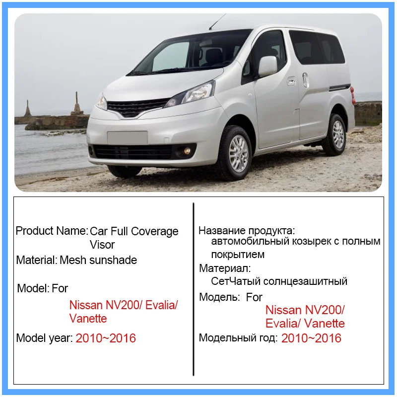 Car Mesh Sunshades For Nissan NV200 Evalia Vanette 2010-2016 Visor Mesh Heat Insulation Windshield Frame Curtain Car Accessories